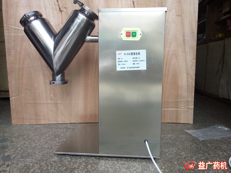 V型混合機（V-5）