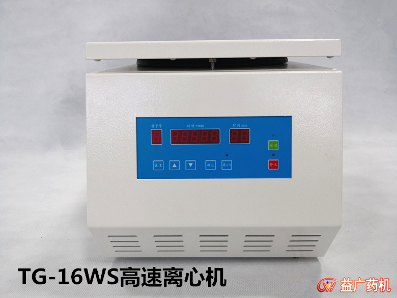 TG16-WS高速離心機