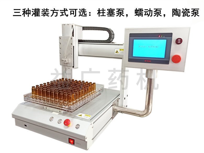 YRD-300玻尿酸灌裝機